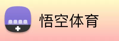 悟空体育 logo