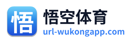 悟空体育